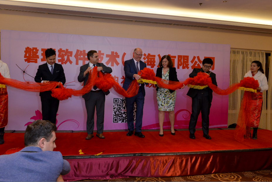 Opening Ceremony of Pan Rui Software